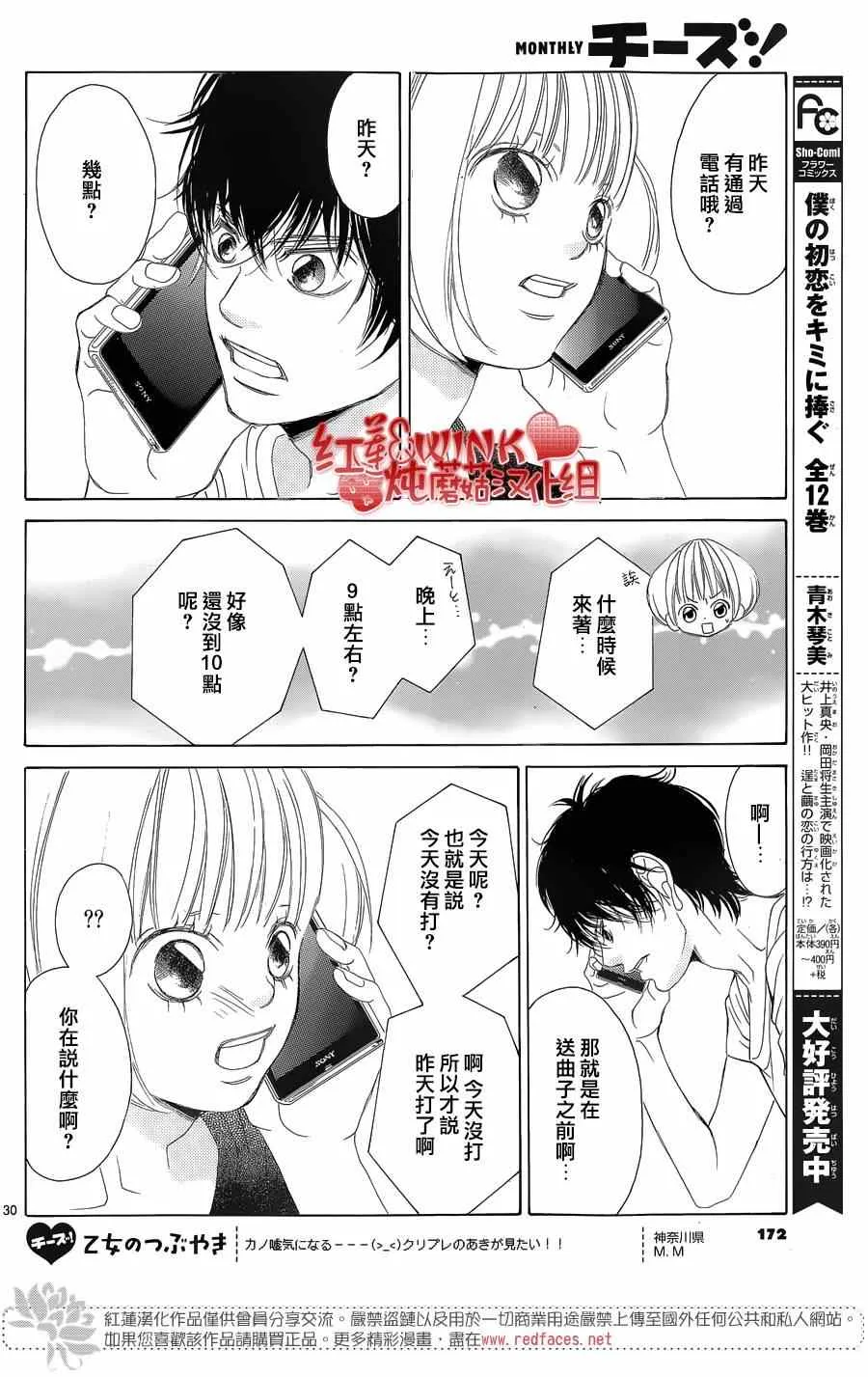 第70话 第31页