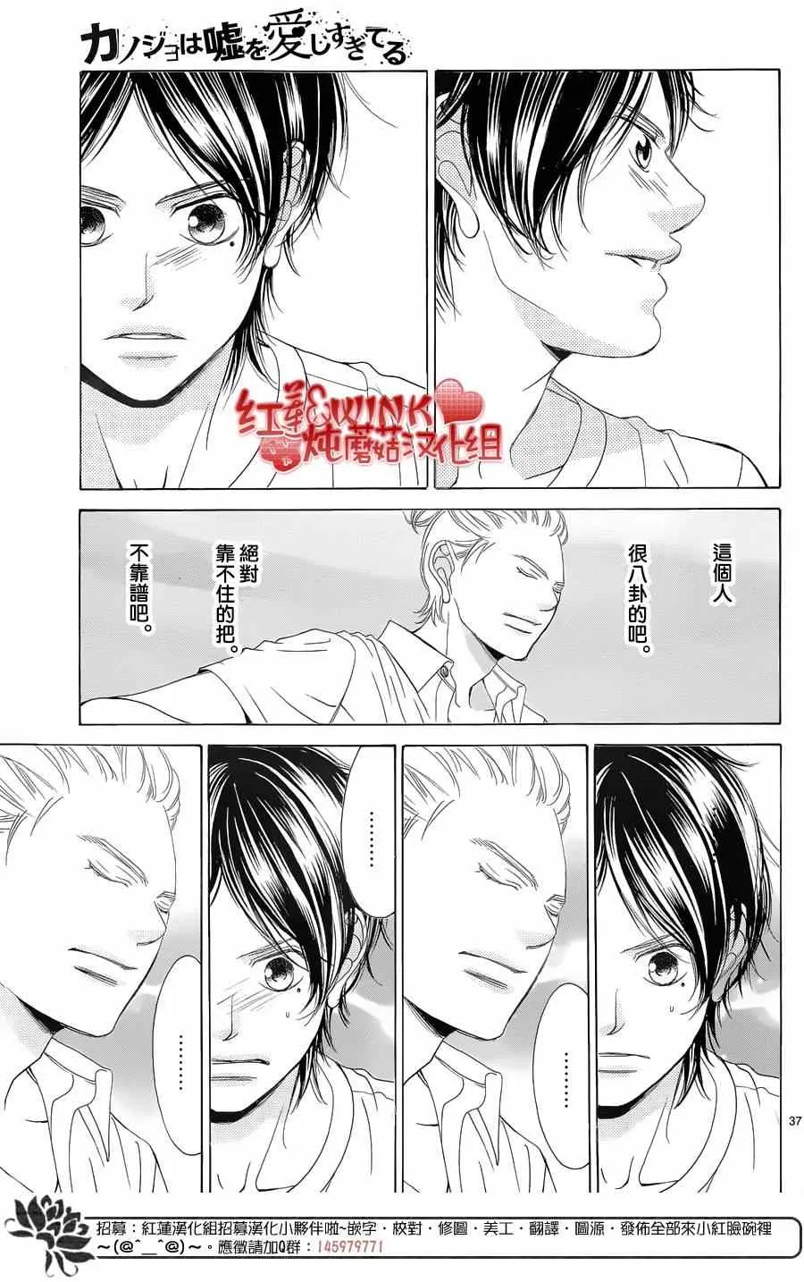第70话 第38页