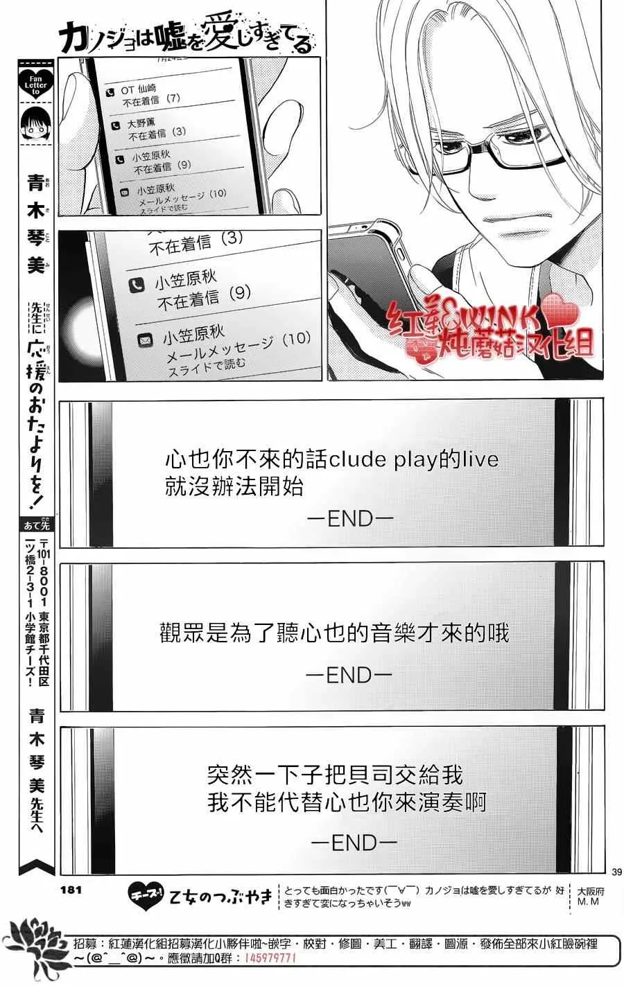 第70话 第40页