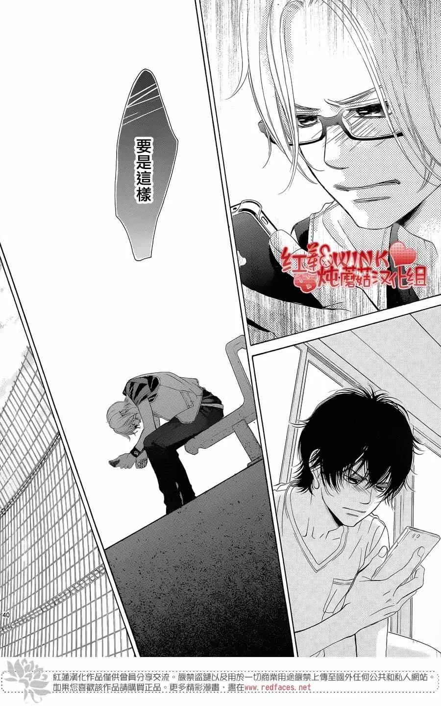 第70话 第41页