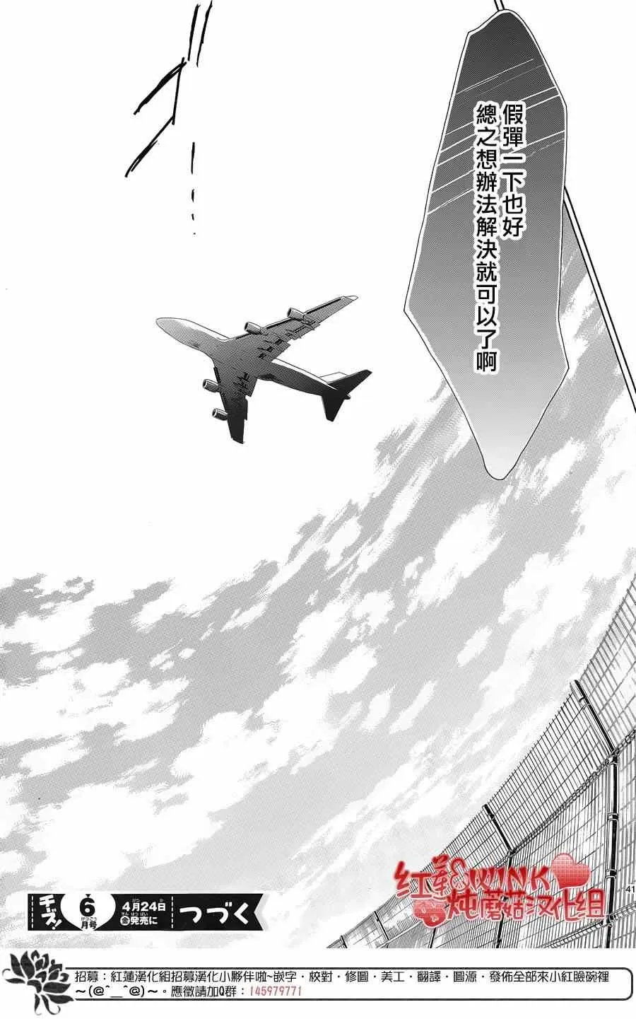 第70话 第42页