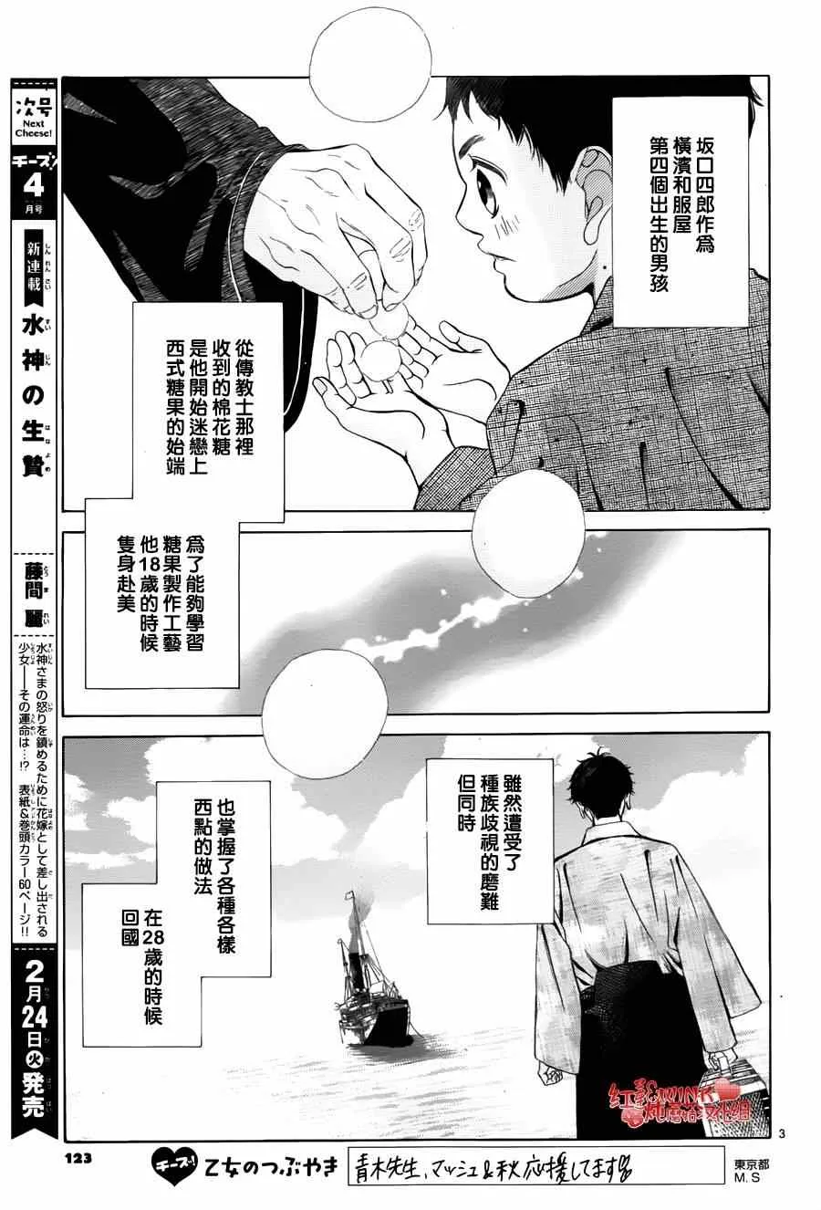 第68话 第3页