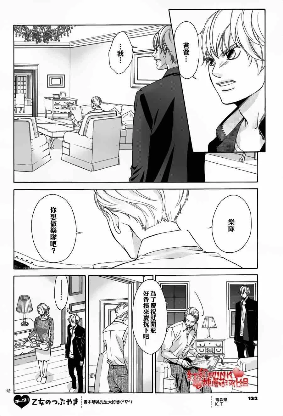 第68话 第12页