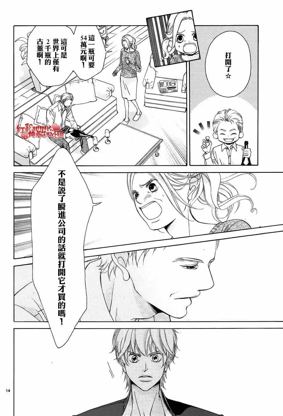 第68话 第14页