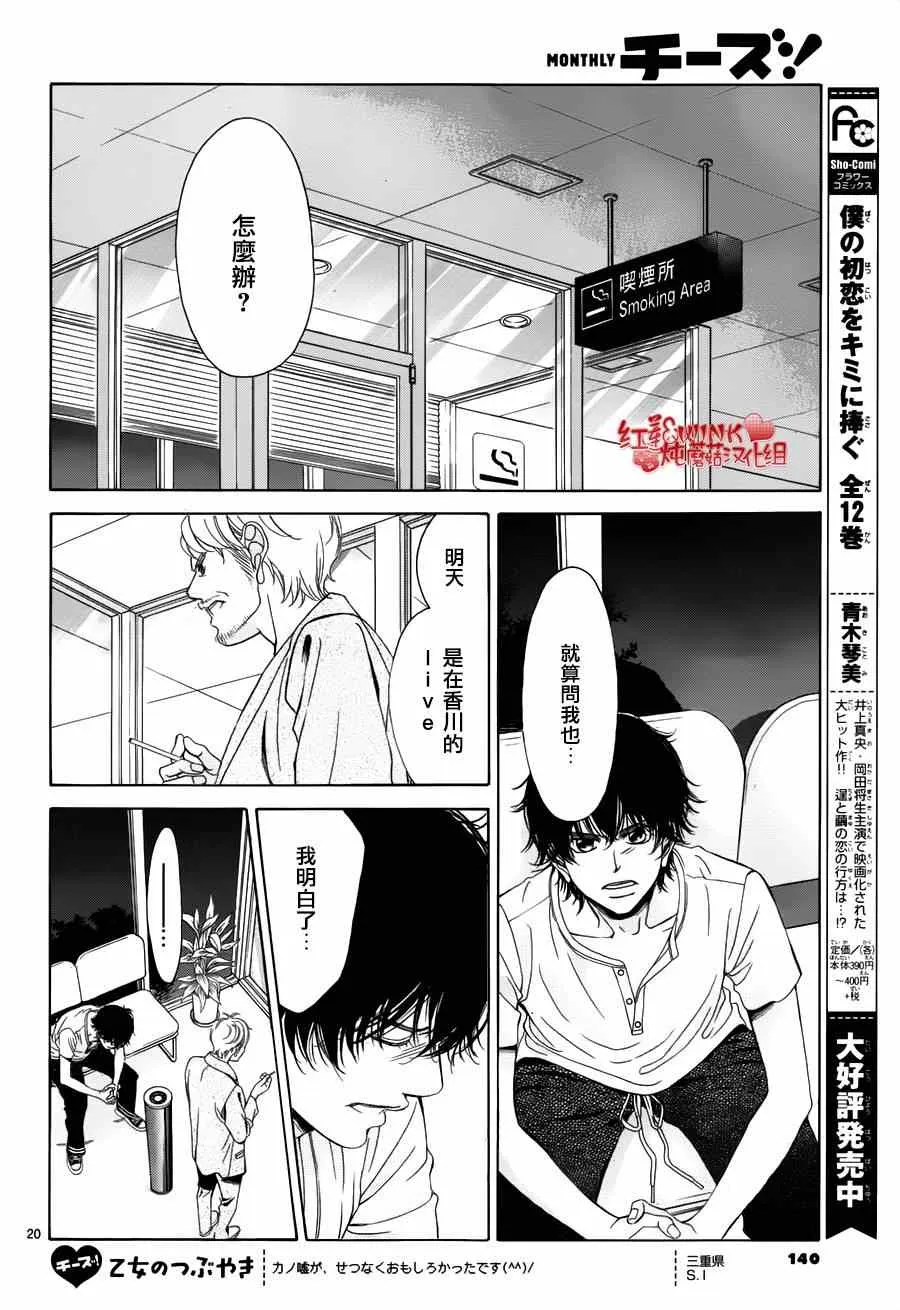 第68话 第20页