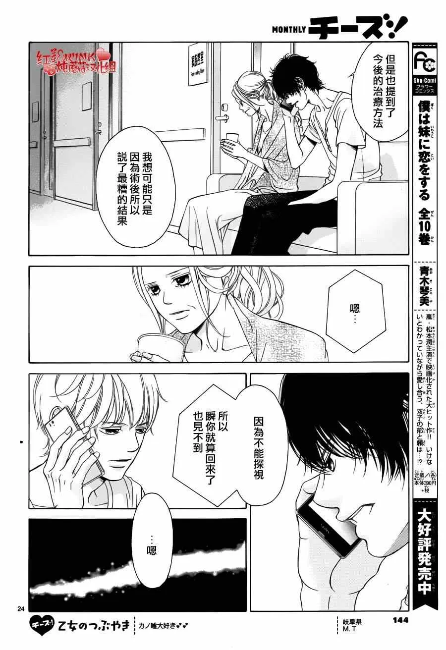 第68话 第24页