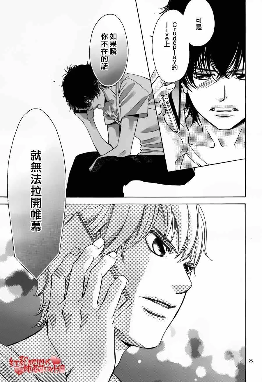 第68话 第25页