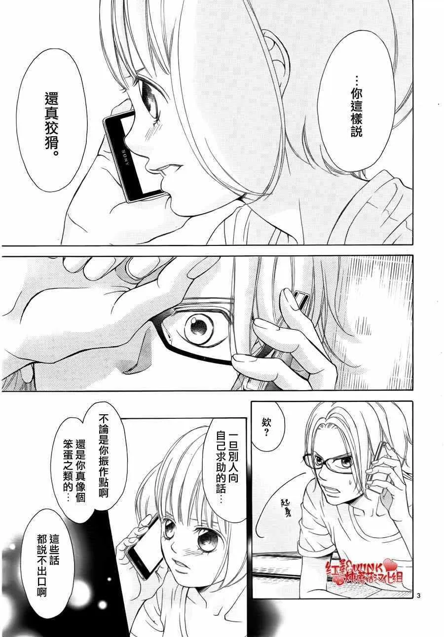 第67话 第3页