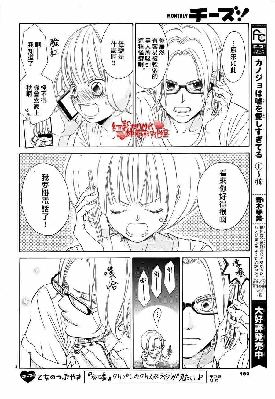 第67话 第4页