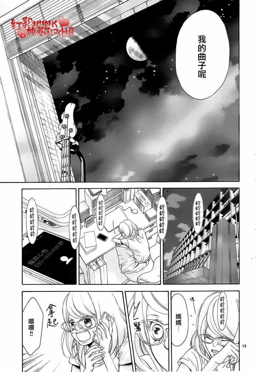 第67话 第13页