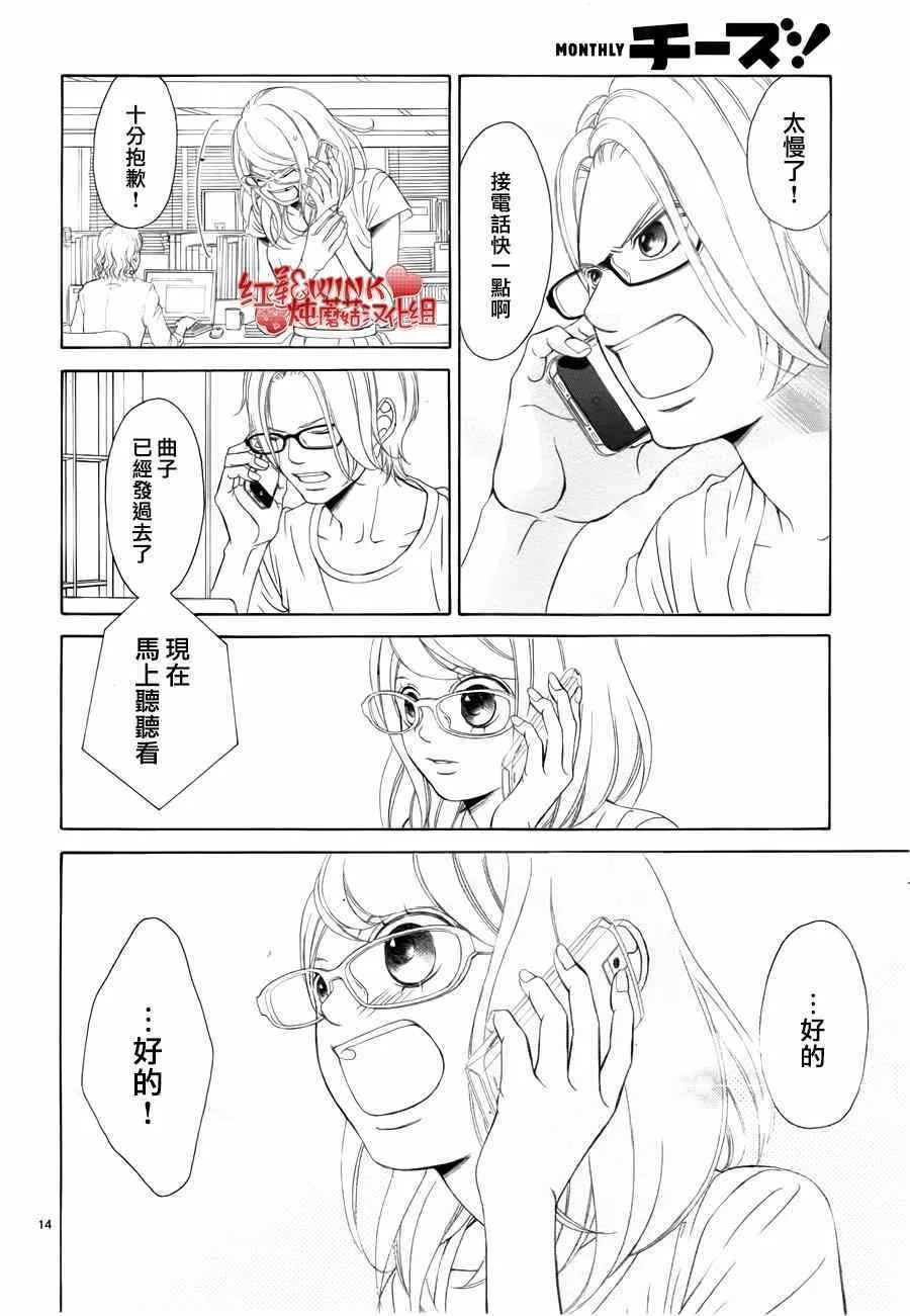 第67话 第14页