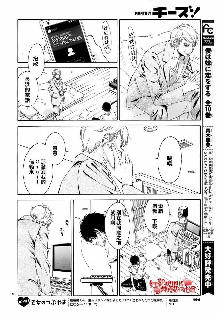 第67话 第16页