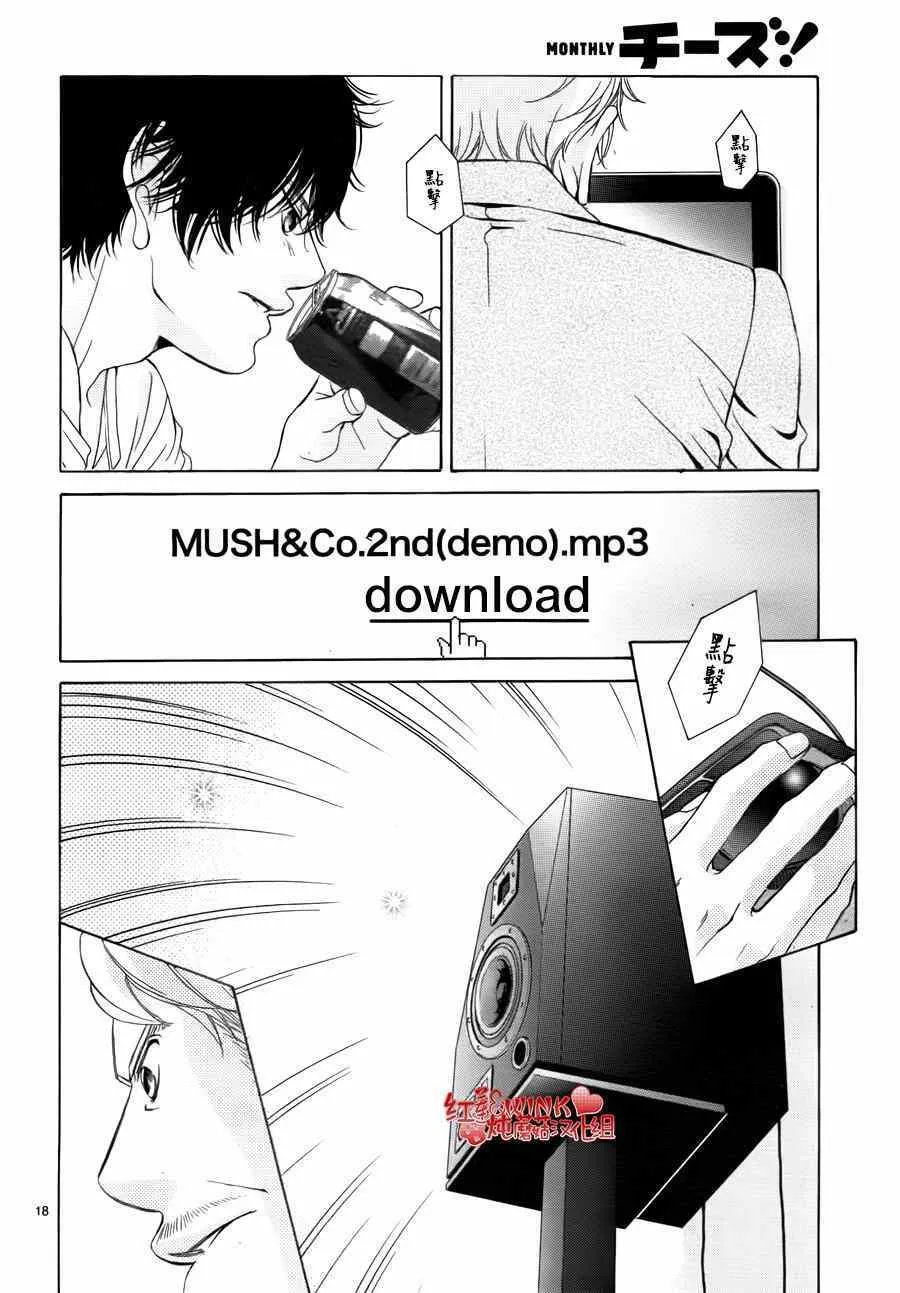 第67话 第18页