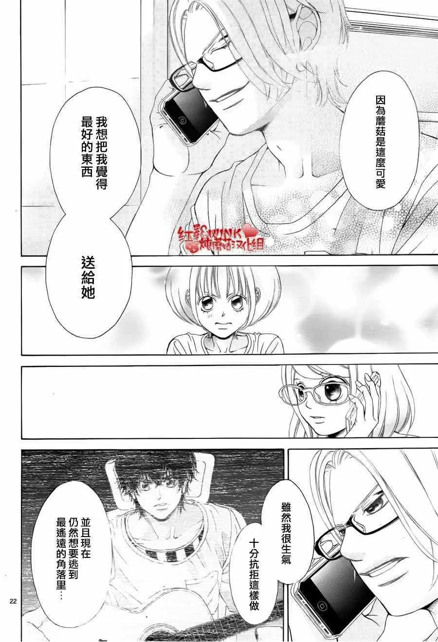 第67话 第22页