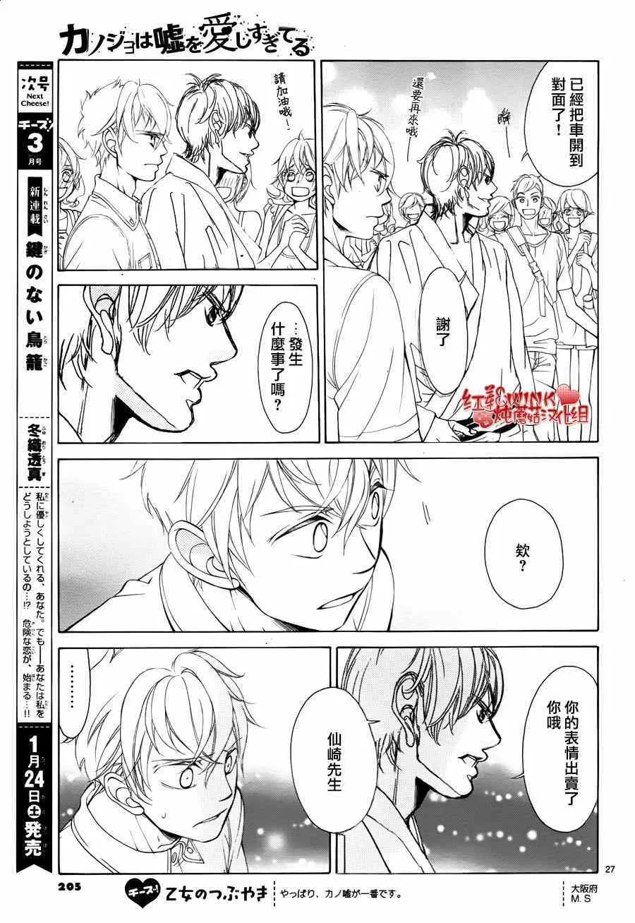 第67话 第27页