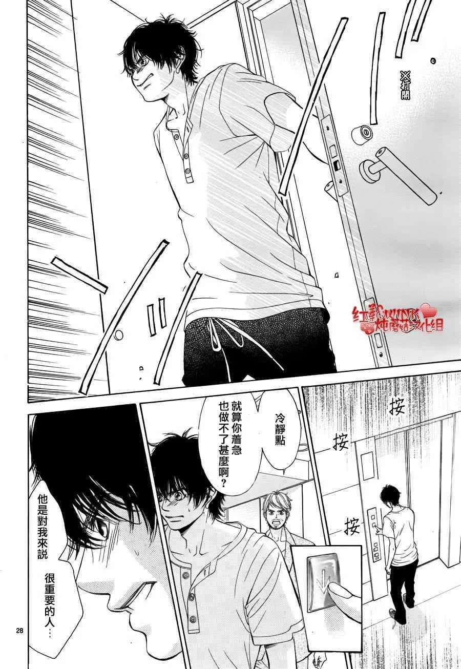 第67话 第28页