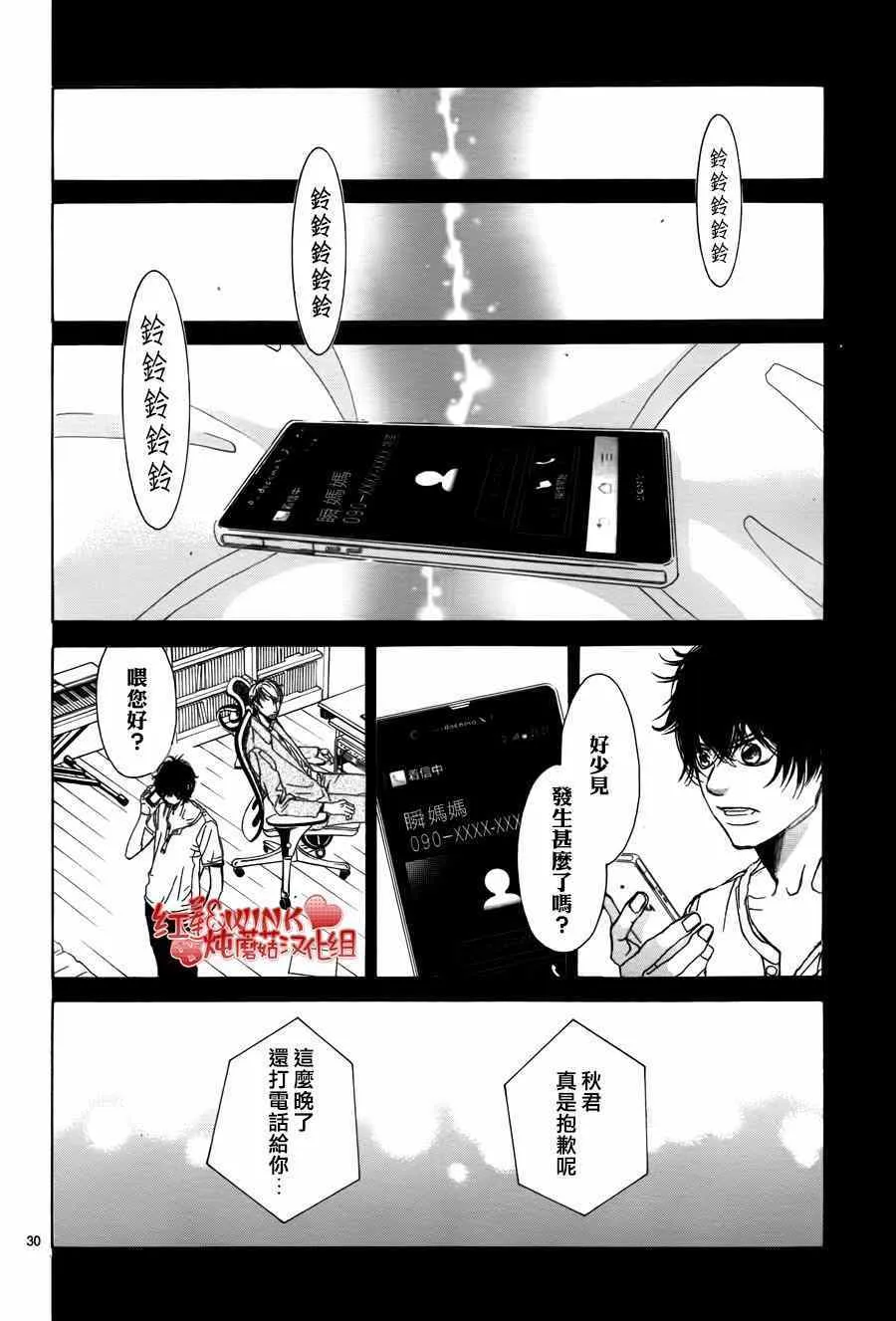 第67话 第30页