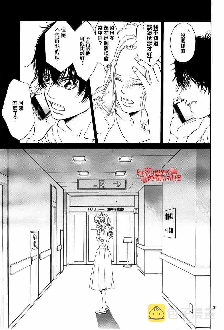 第67话 第31页
