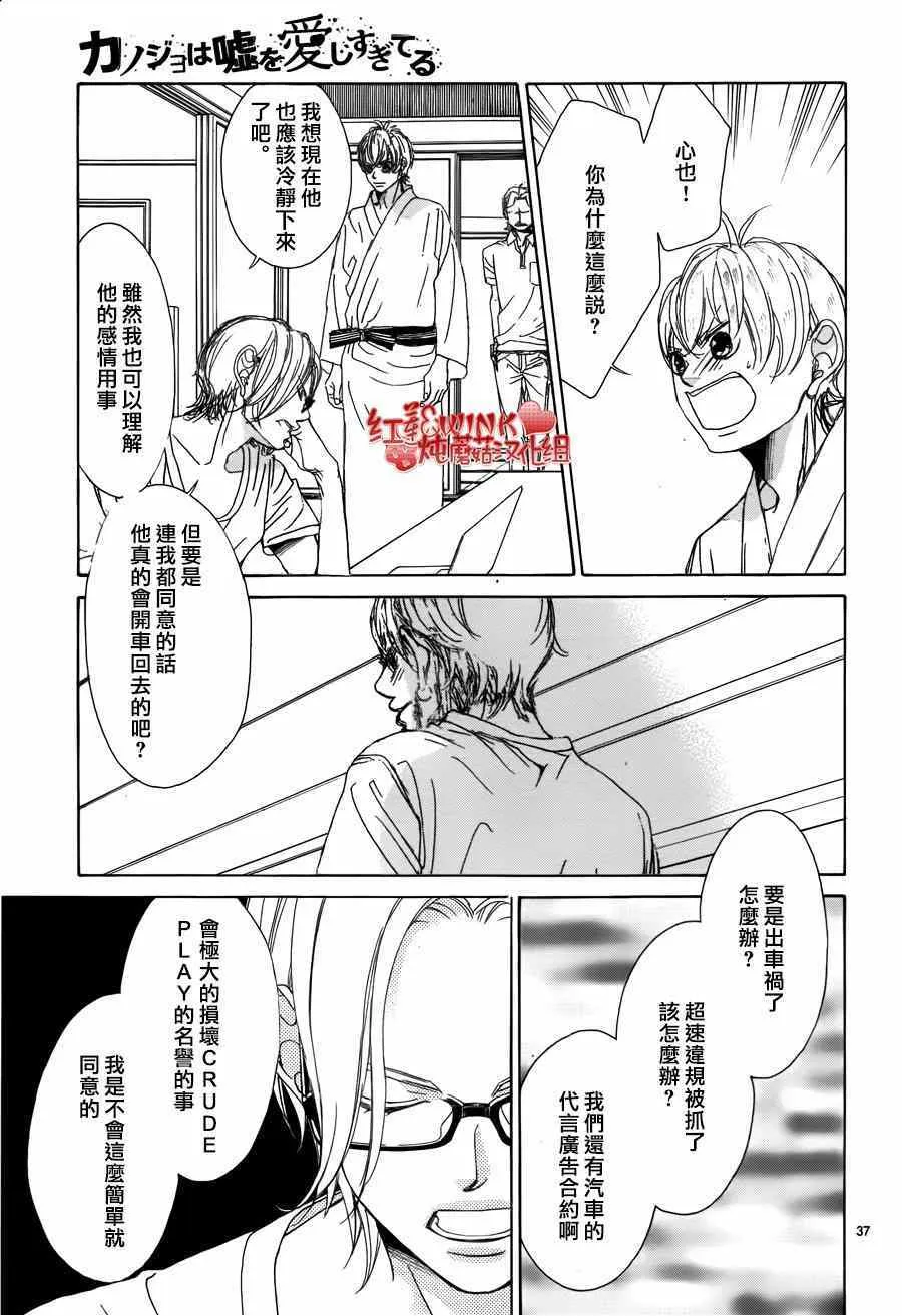 第67话 第37页
