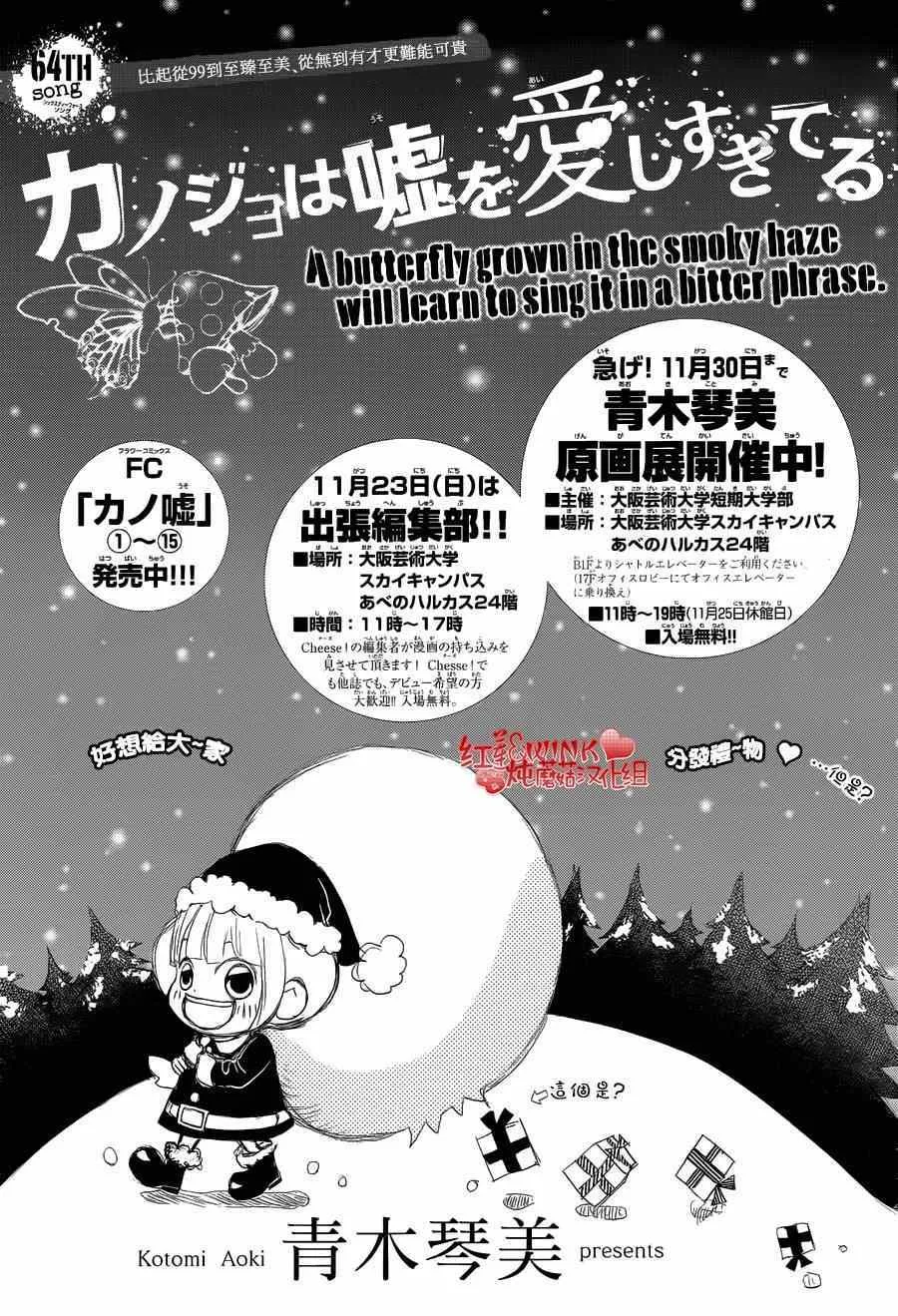 第66话 第1页