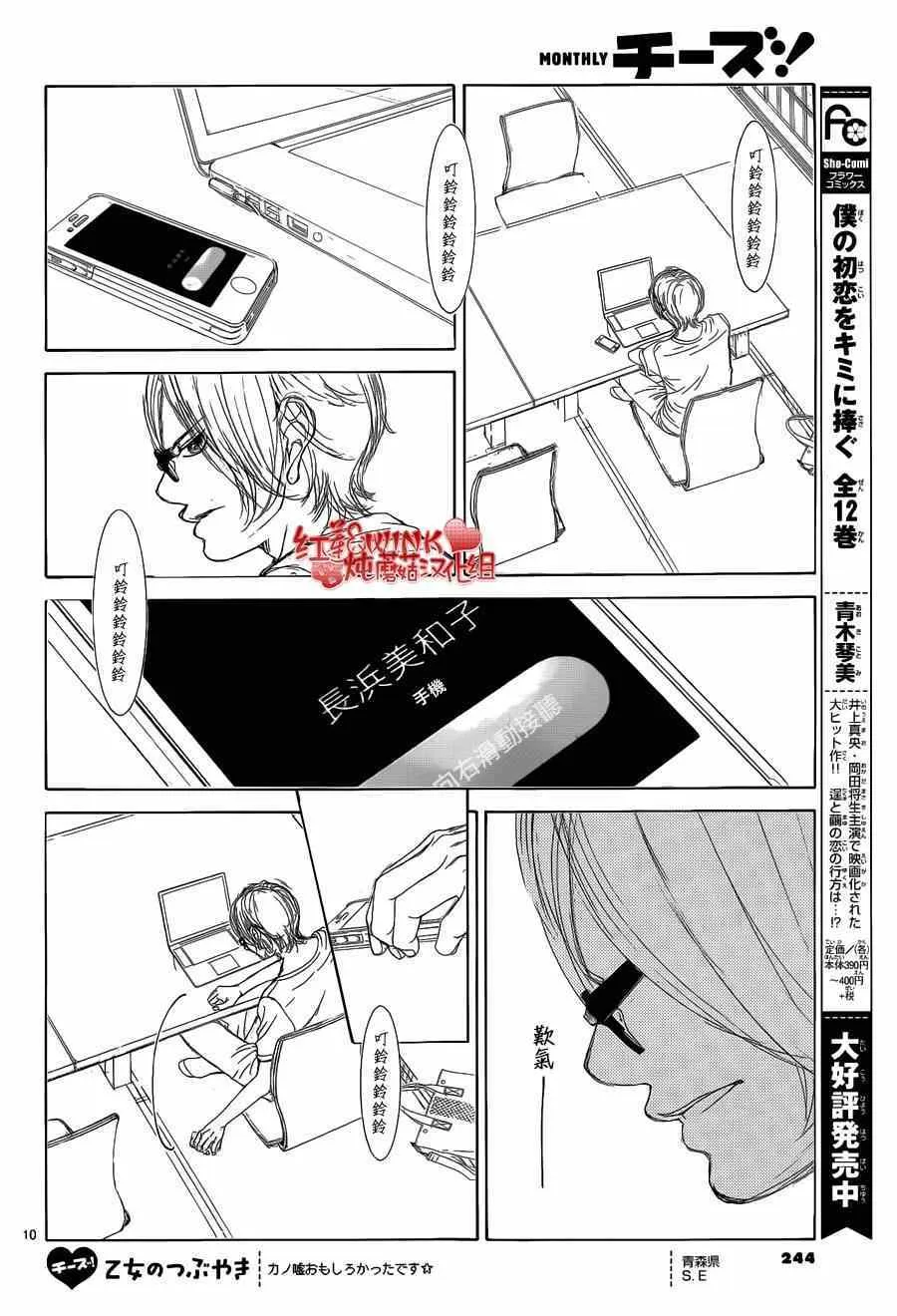 第66话 第10页