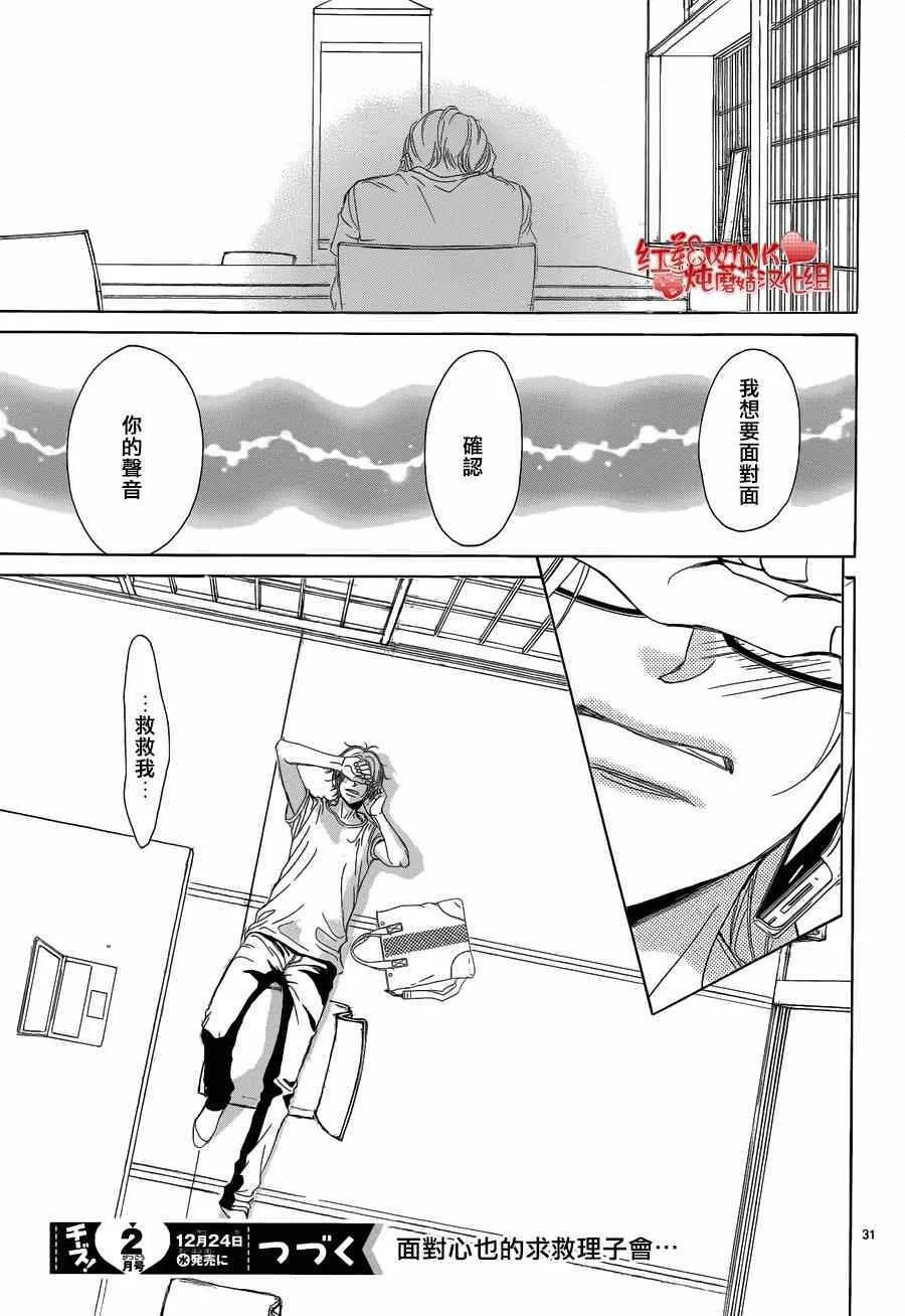 第66话 第31页