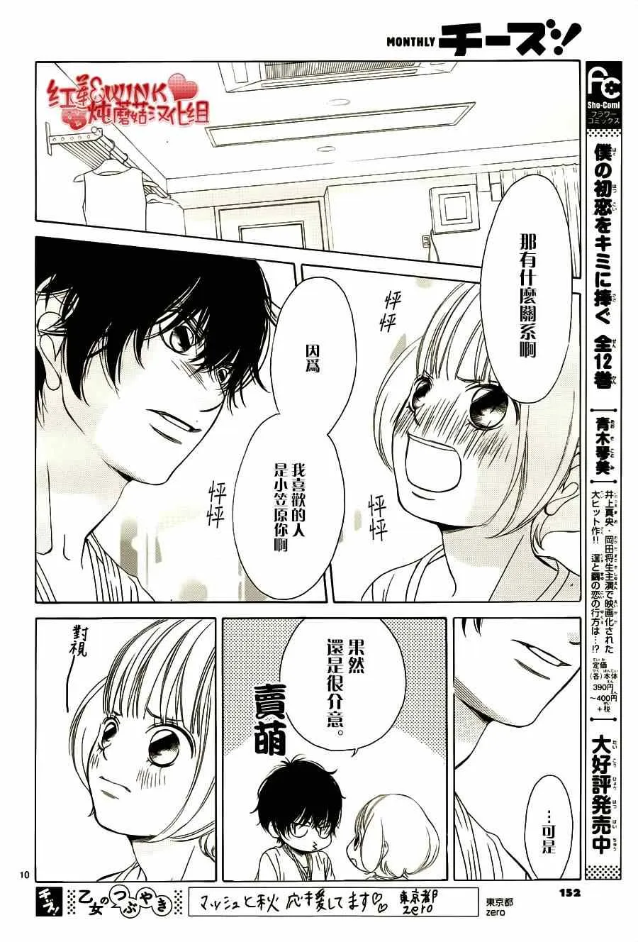 第65话 第12页