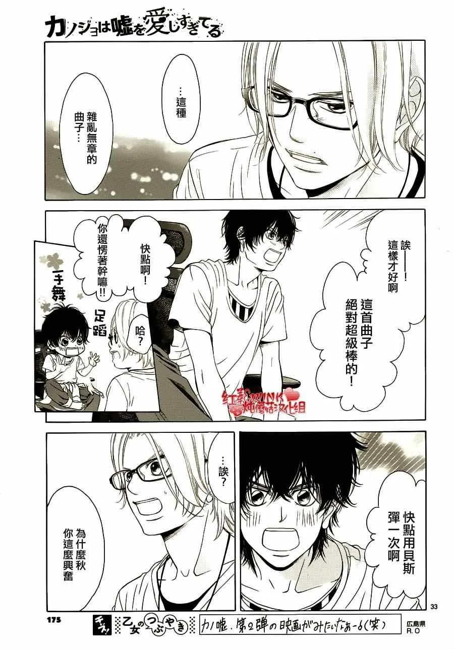 第65话 第35页