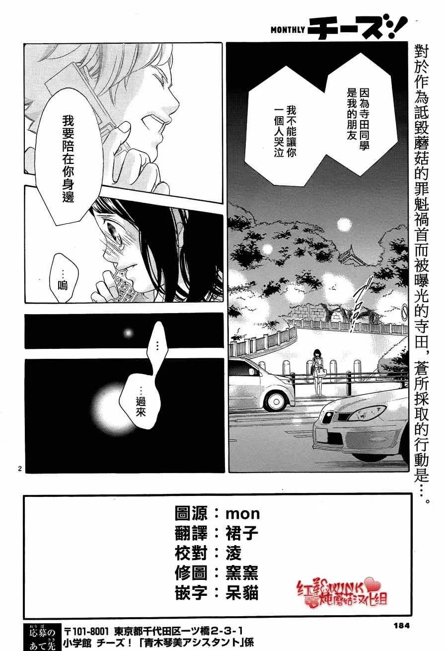 第64话 第2页
