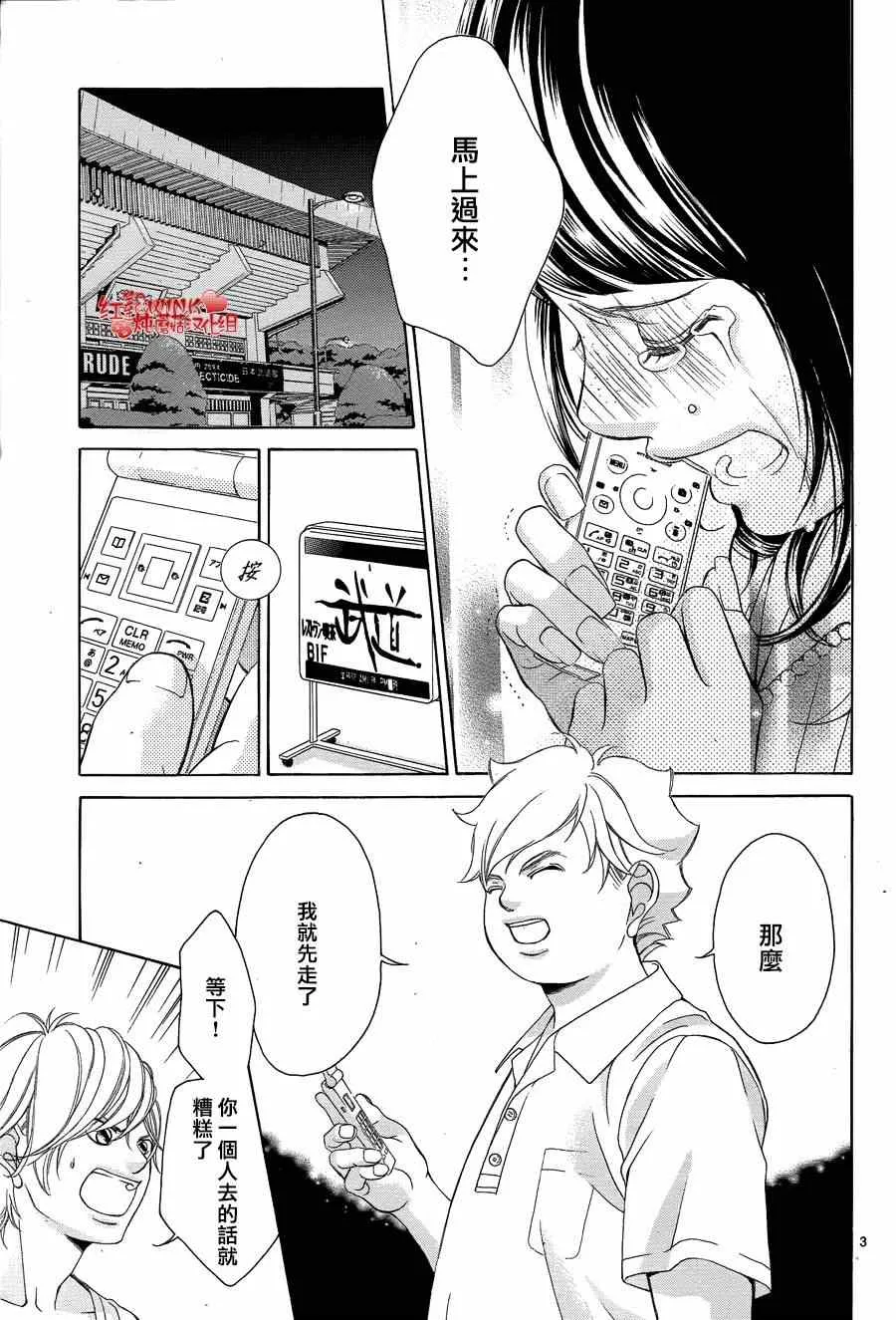 第64话 第3页