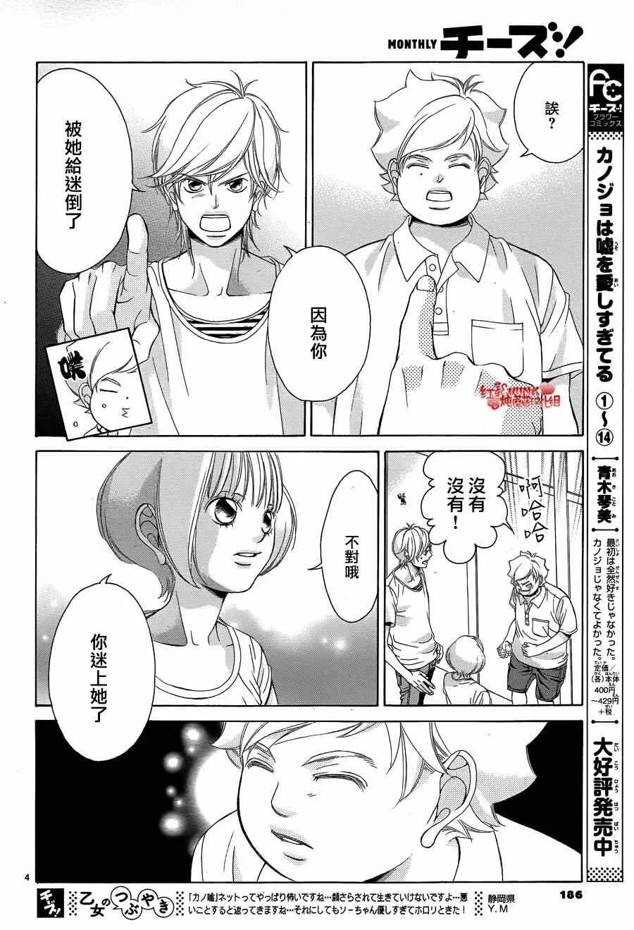 第64话 第4页
