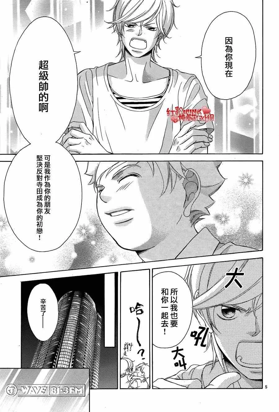 第64话 第5页