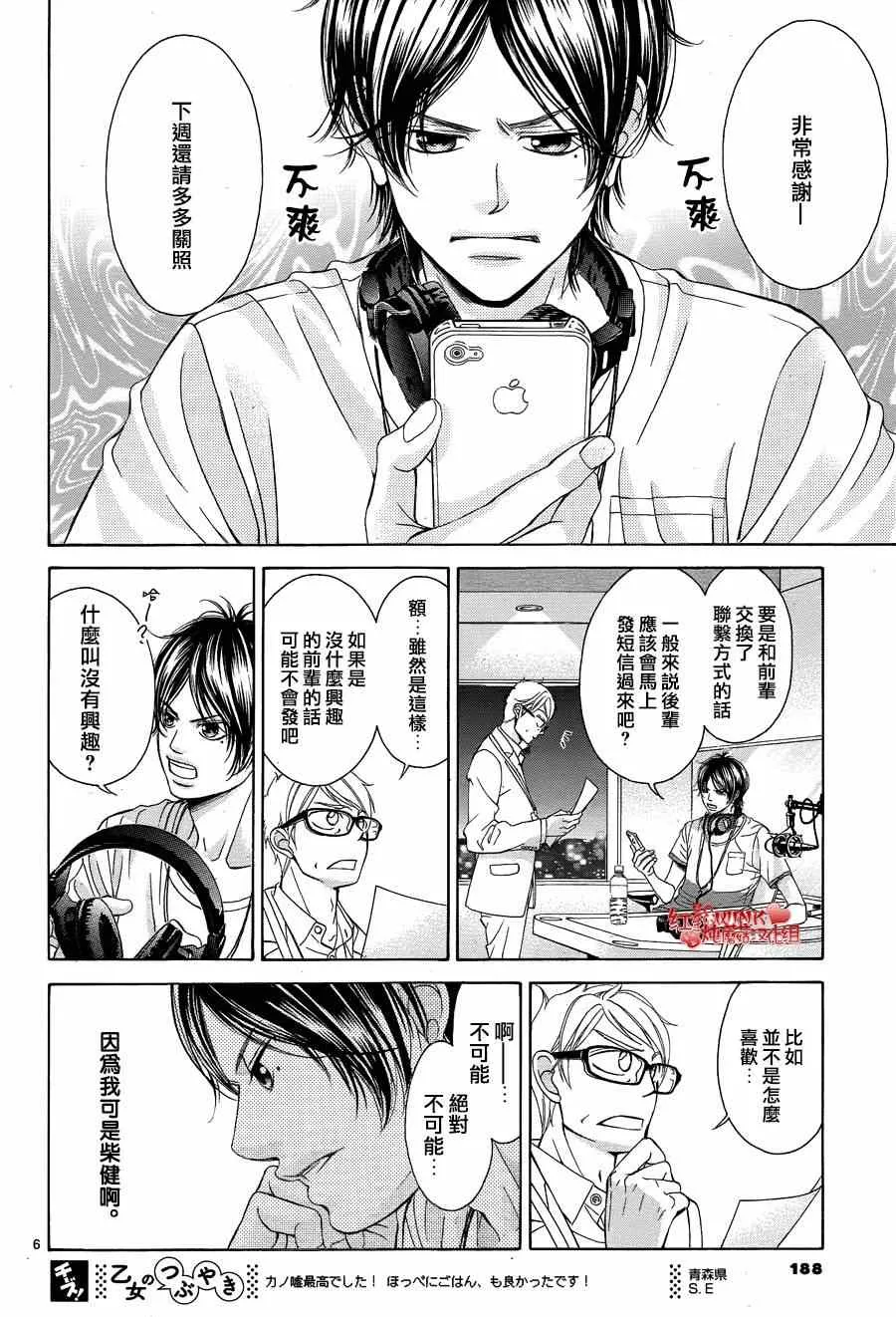 第64话 第6页