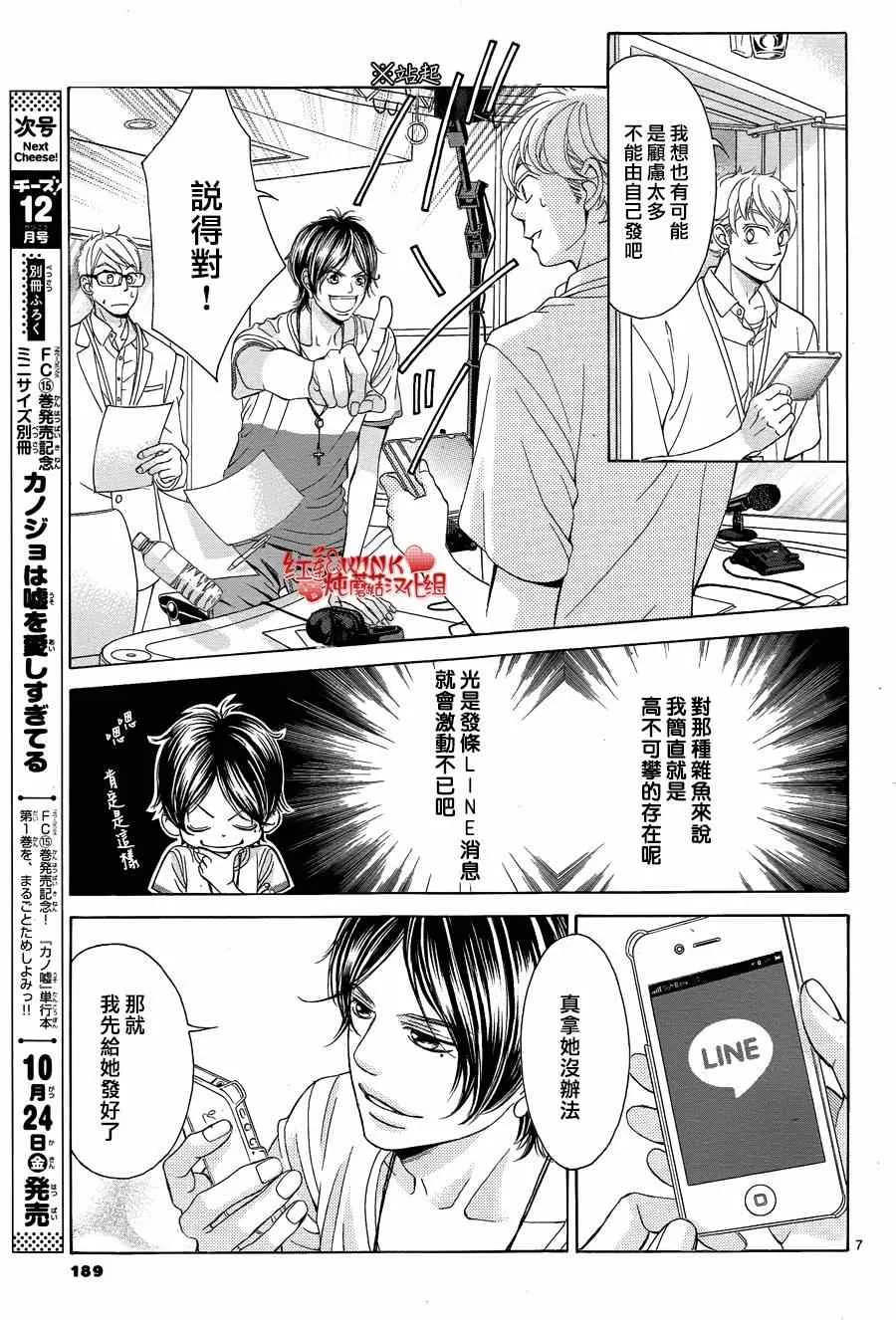 第64话 第7页