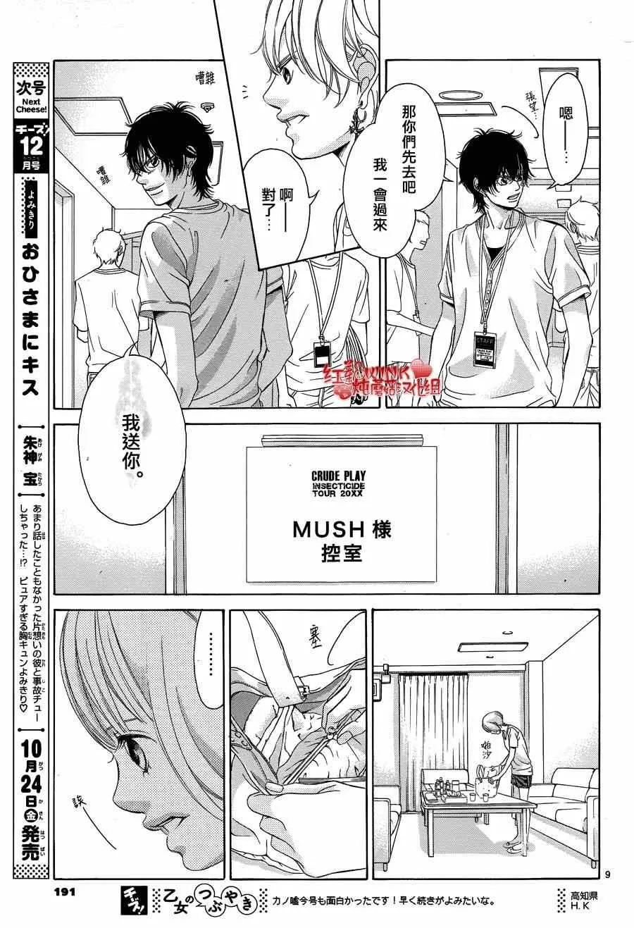 第64话 第9页