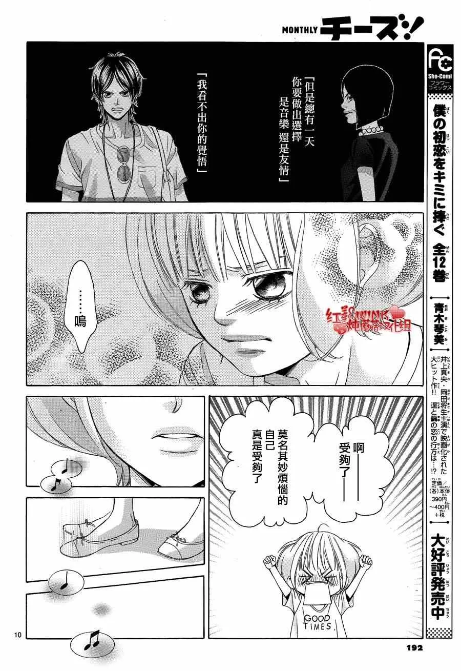 第64话 第10页