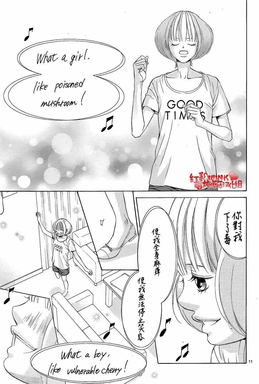 第64话 第11页