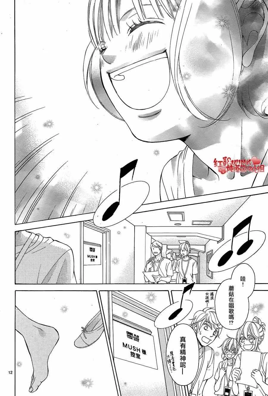 第64话 第12页