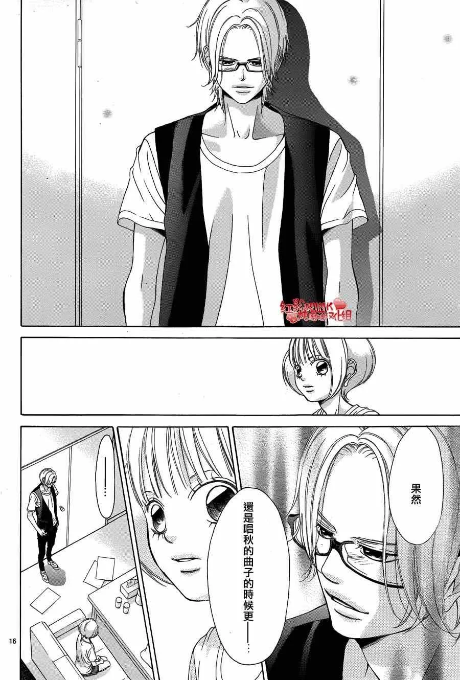 第64话 第16页