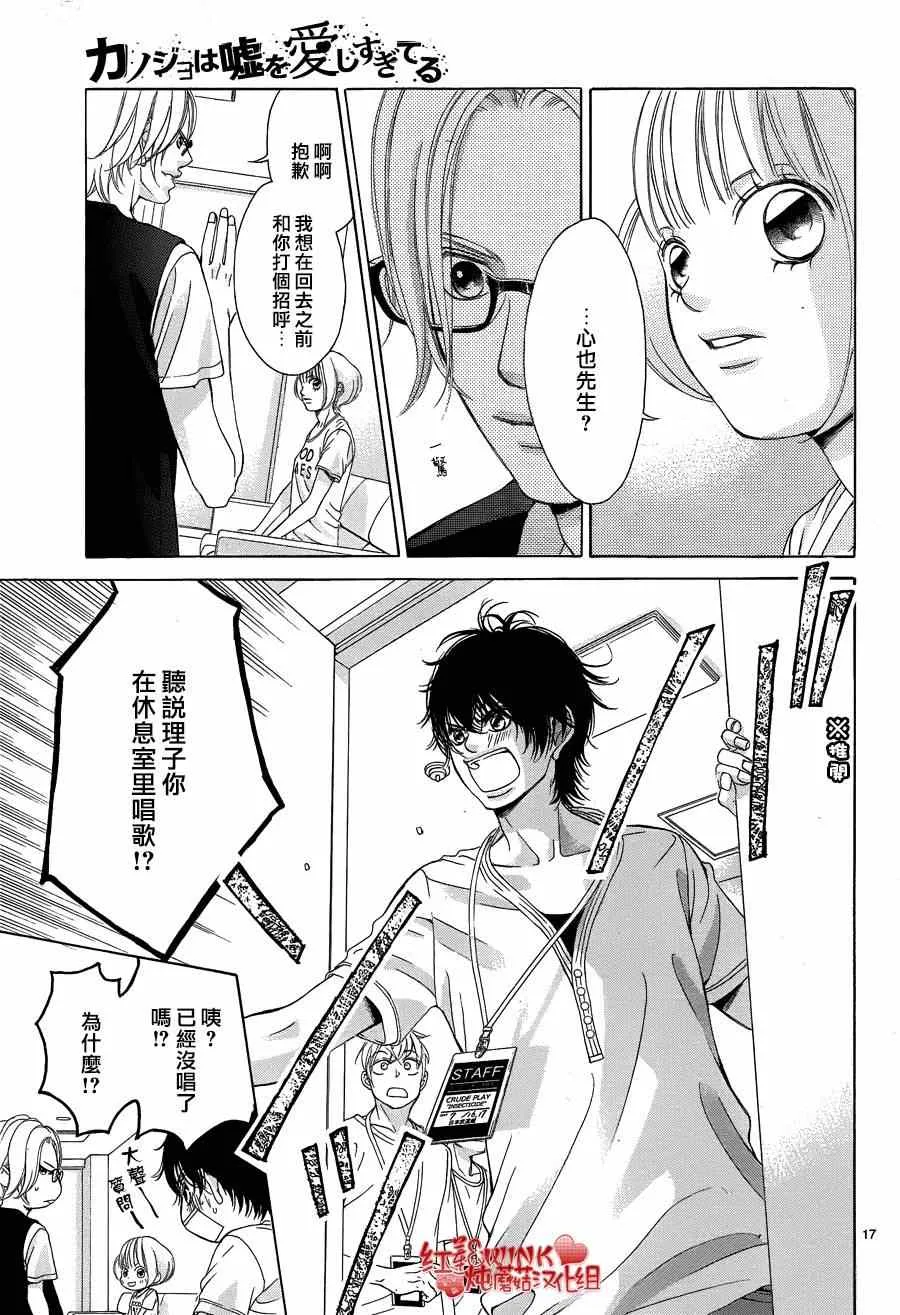 第64话 第17页