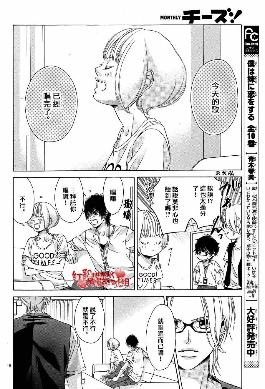 第64话 第18页