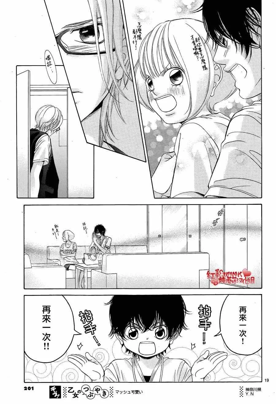 第64话 第19页