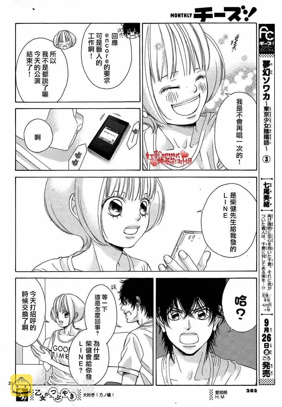 第64话 第20页