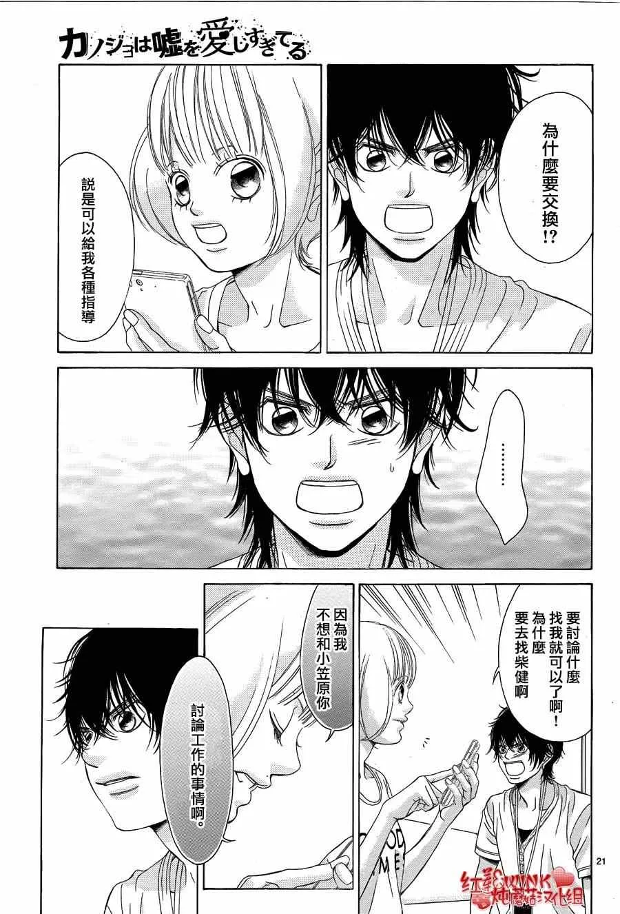 第64话 第21页