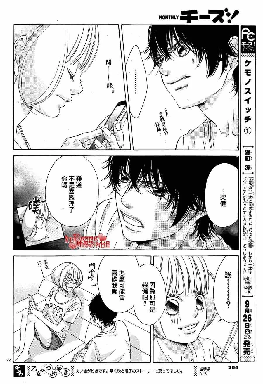 第64话 第22页