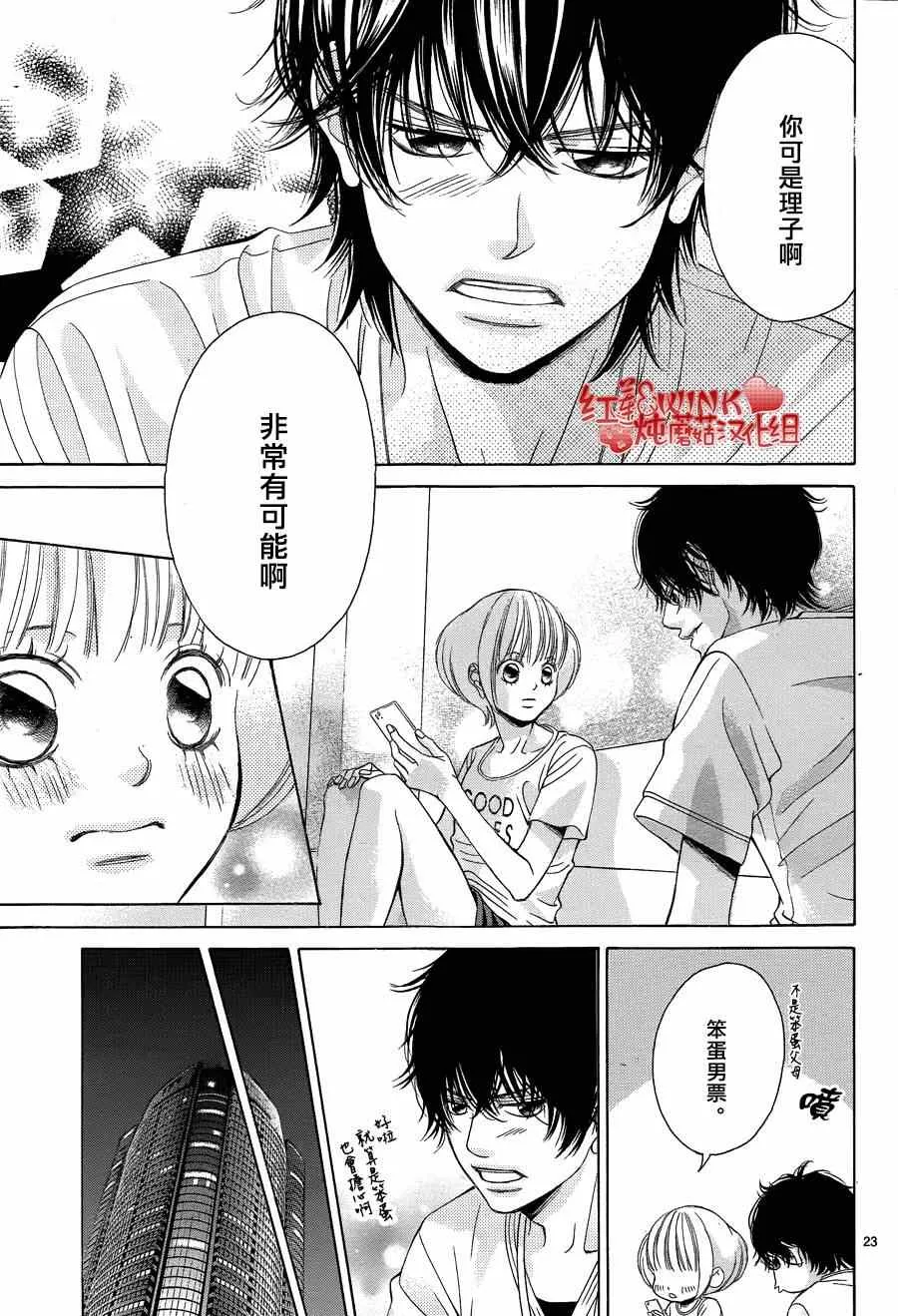 第64话 第23页