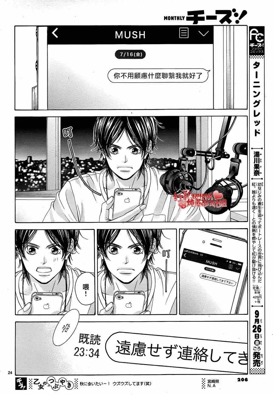 第64话 第24页