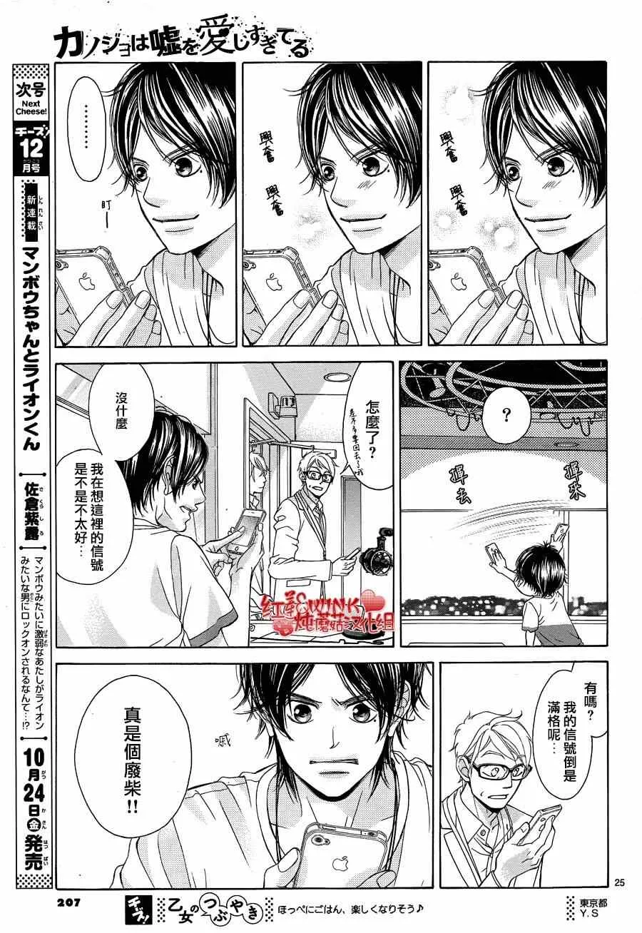 第64话 第25页