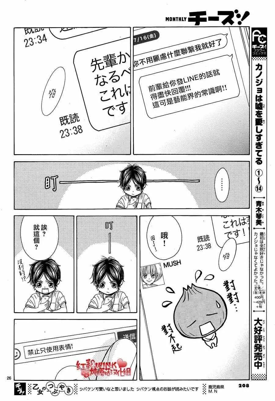 第64话 第26页