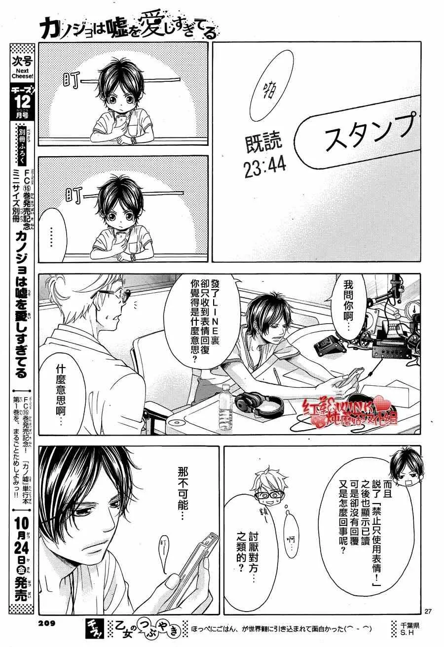 第64话 第27页